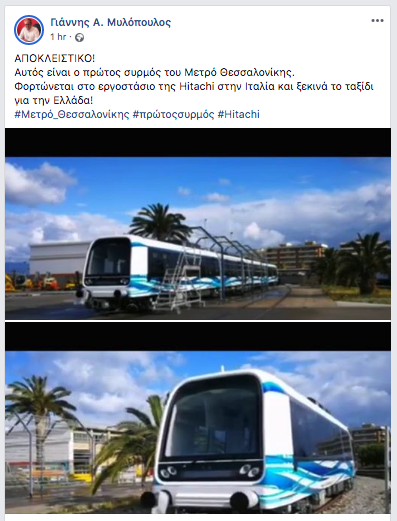 mylopoulos_anartisi_metro.png