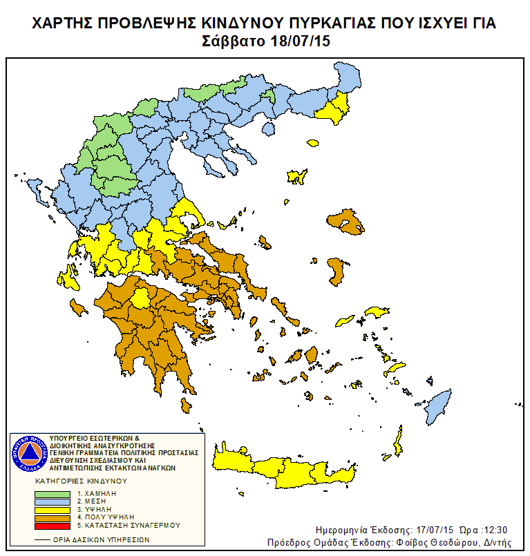 Χάρτης επικινδυνότητας εκδήλωσης πυρκαγιών
