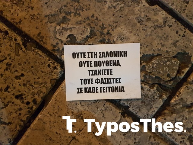 antiexoysiastes-poreia-thessaloniki1.jpg