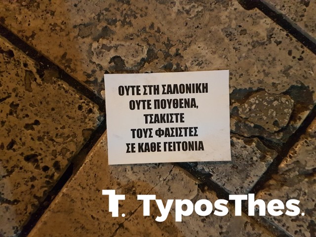 antiexoysiastes-poreia-thessaloniki1.jpg antiexoysiastes-poreia-thessaloniki1.jpg