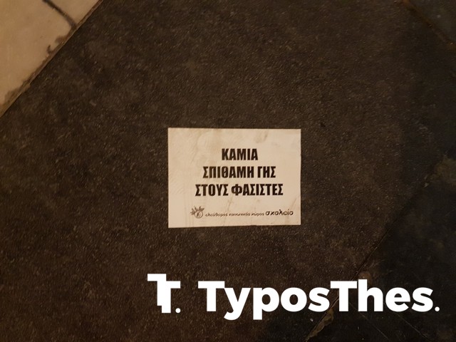 antiexoysiastes-poreia-thessaloniki2.jpg antiexoysiastes-poreia-thessaloniki2.jpg
