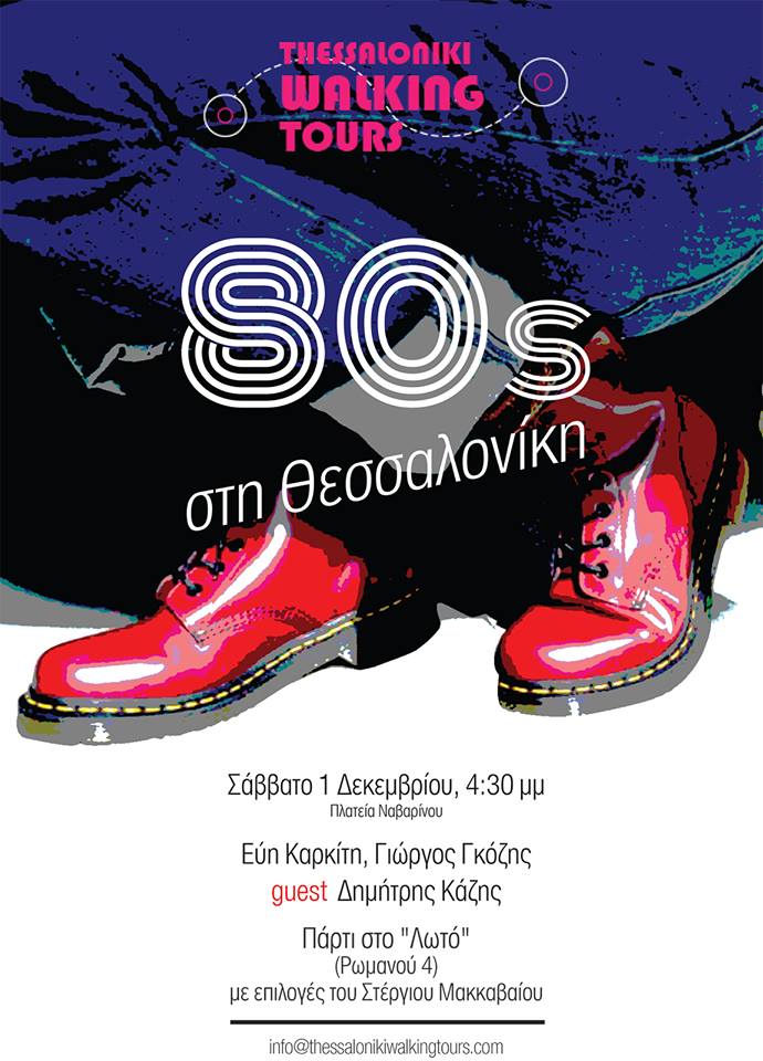 afisa_80s_1.jpg afisa_80s_1.jpg