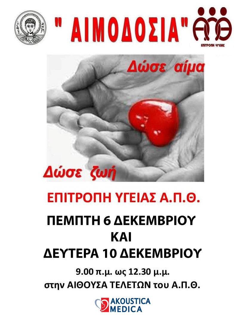 afisa_aimodosia.jpg afisa_aimodosia.jpg