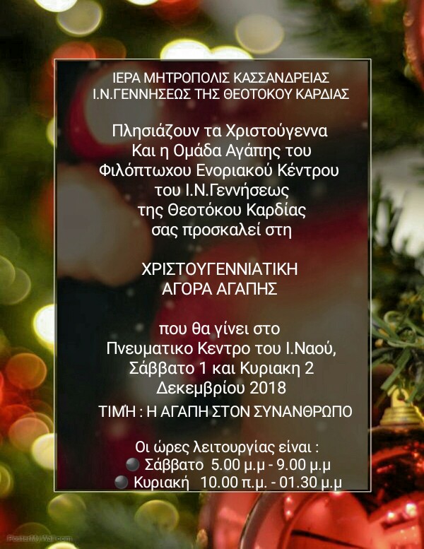 afisa_kardia.jpg afisa_kardia.jpg