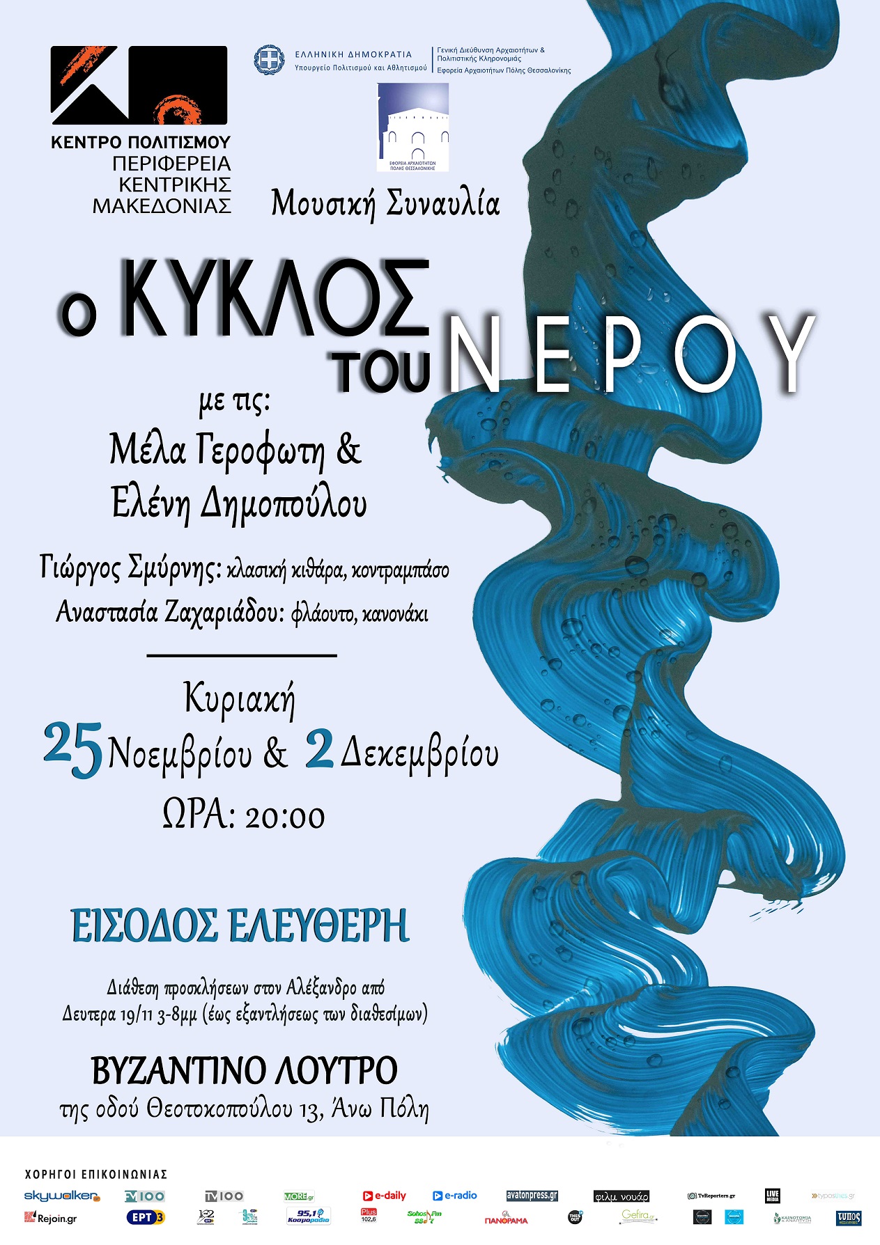 atzedakyklosneroyu.jpg atzedakyklosneroyu.jpg