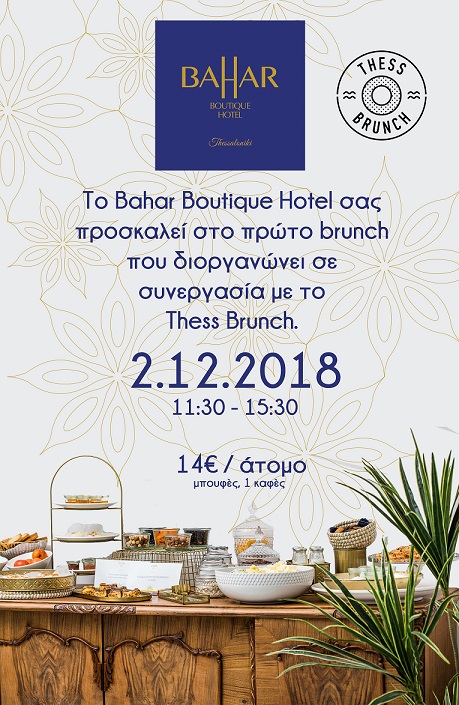 bahar-thess_brunch_14.jpg bahar-thess_brunch_14.jpg