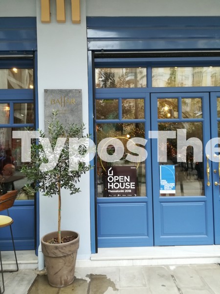 bahar-xenodoxeio-thessaloniki.jpg bahar-xenodoxeio-thessaloniki.jpg