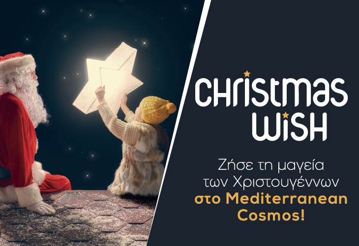 christmas_wish_sto_mediterranean_cosmos.png christmas_wish_sto_mediterranean_cosmos.png