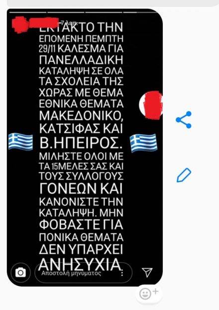 elme-fasistes-thessaloniki.jpg elme-fasistes-thessaloniki.jpg
