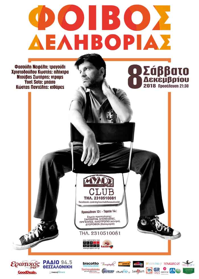 foivos_mylos_web.jpg foivos_mylos_web.jpg