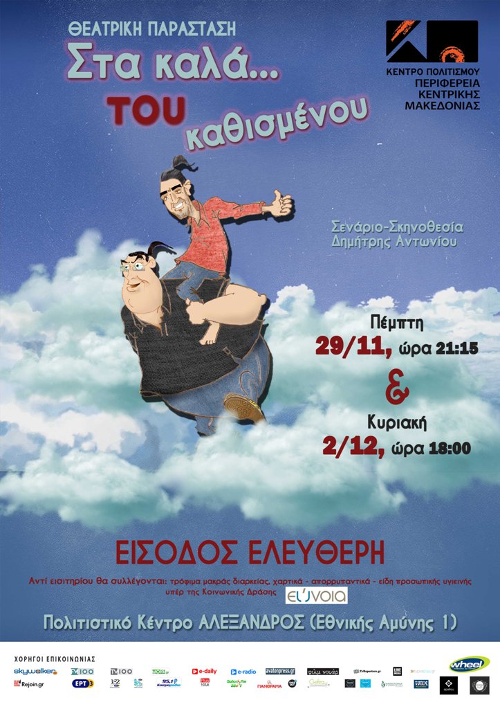 kalakathismenou.jpg kalakathismenou.jpg