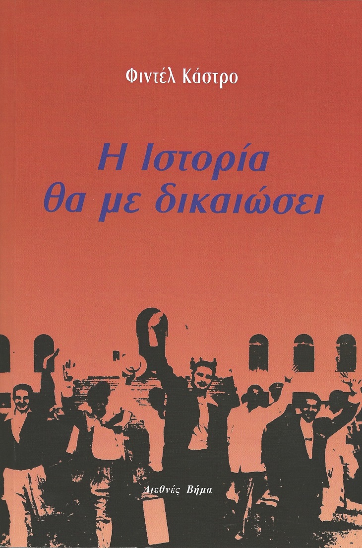 kastro.jpg kastro.jpg