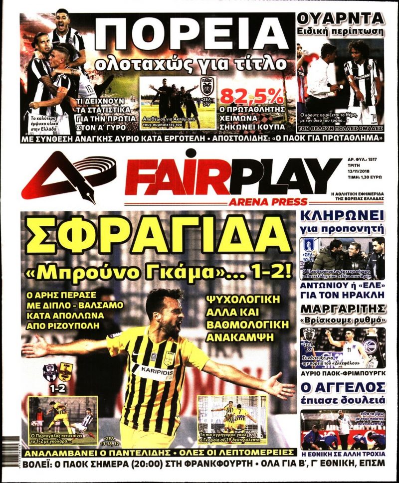 loyketo-efimerida-thessaloniki.jpg loyketo-efimerida-thessaloniki.jpg