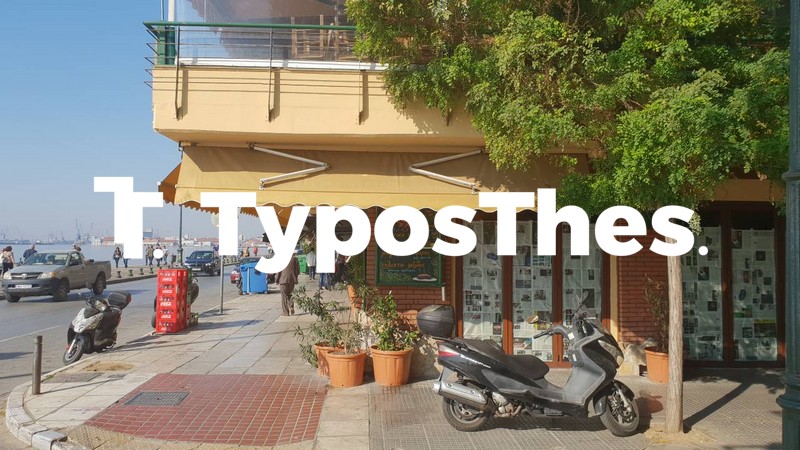 loyketo-estiatorio-thessaloniki2.jpg loyketo-estiatorio-thessaloniki2.jpg