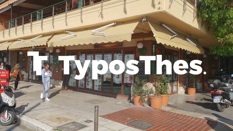 loyketo-estiatorio-thessaloniki4.jpg loyketo-estiatorio-thessaloniki4.jpg