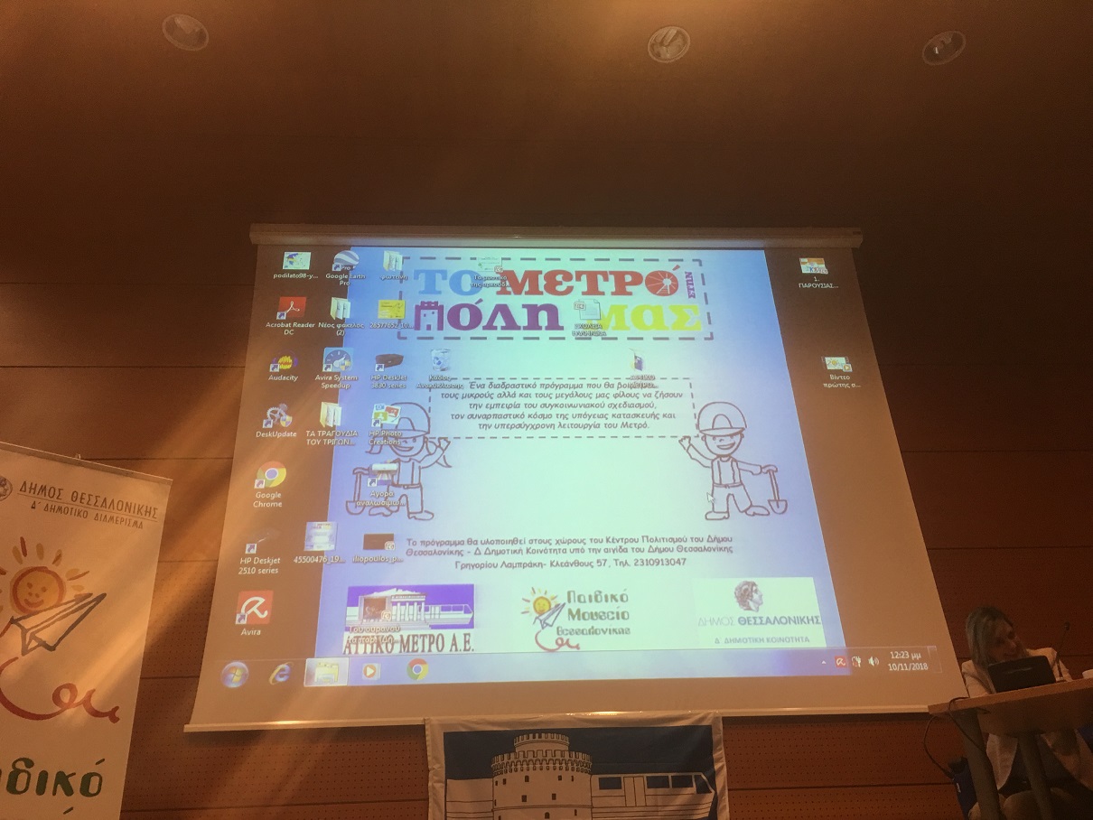 metro-stin-poli-1.jpg metro-stin-poli-1.jpg