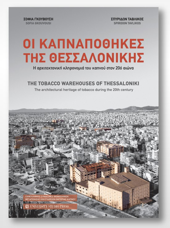 politismos_kapnaexofilo.jpg politismos_kapnaexofilo.jpg