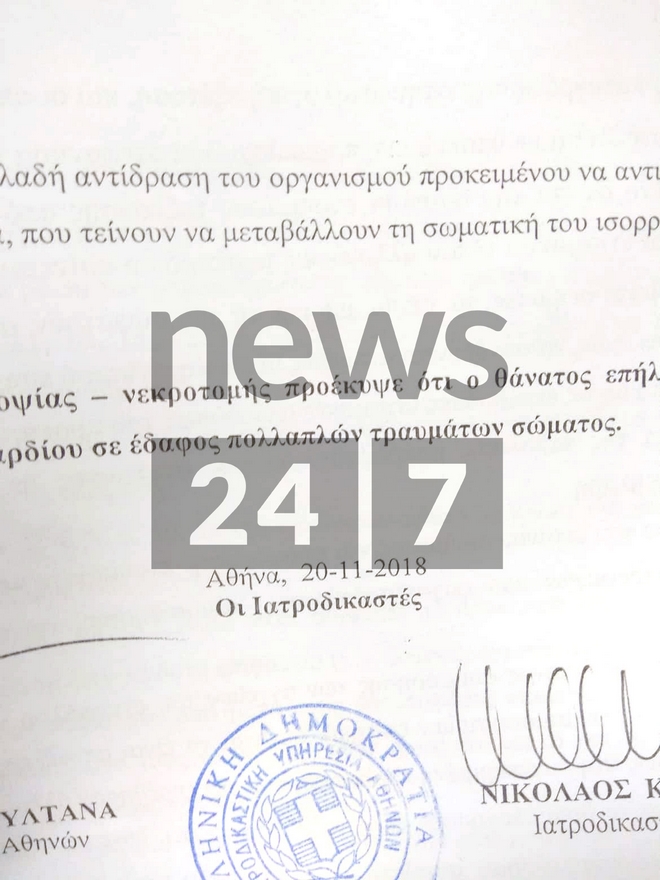 porisma_kostopoulos.jpg porisma_kostopoulos.jpg