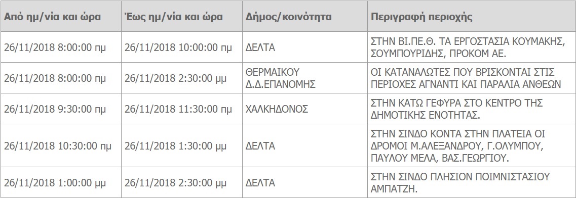 reyma-diakopi-26.jpg reyma-diakopi-26.jpg