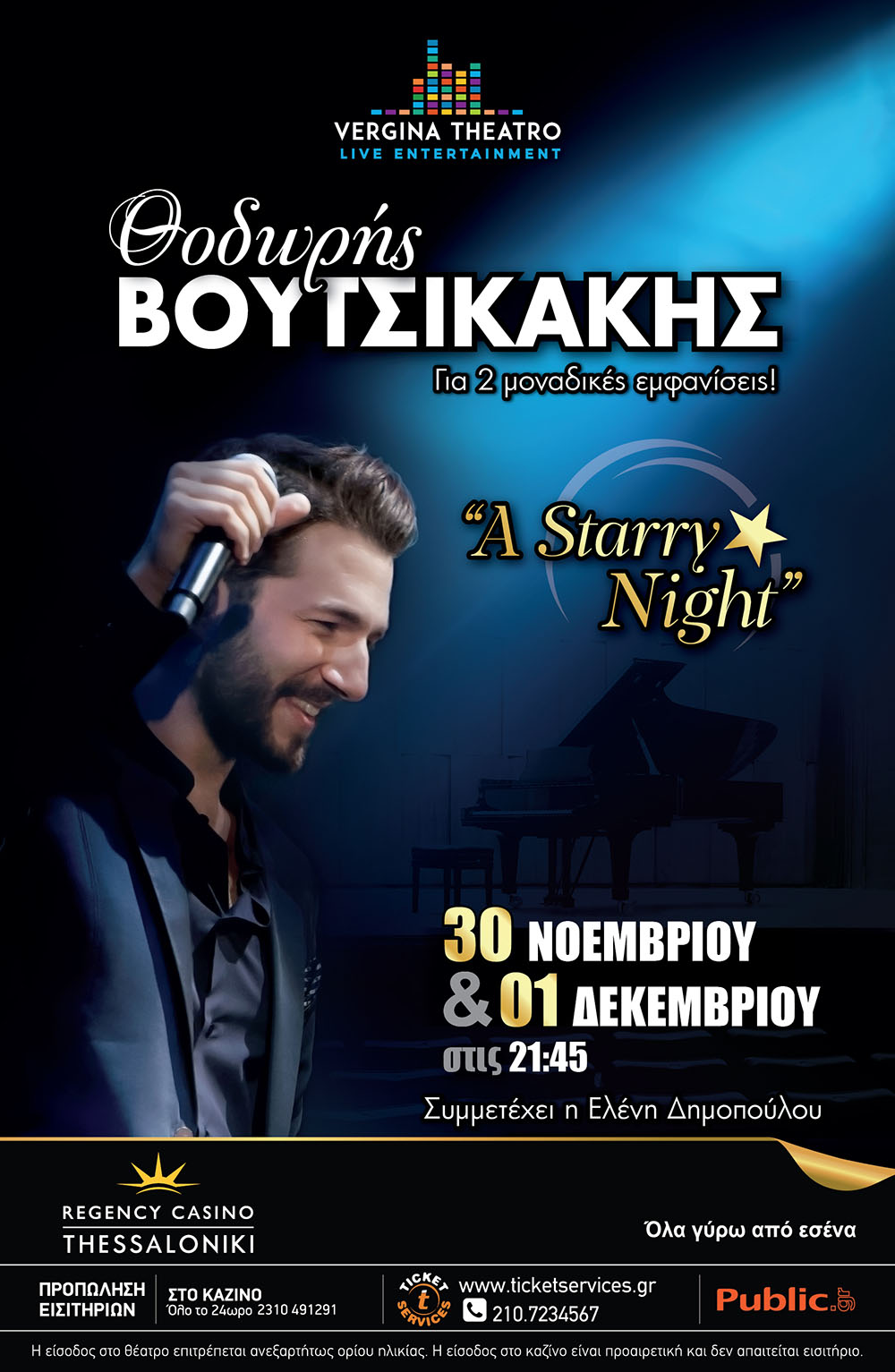 voutsikakis.jpg voutsikakis.jpg