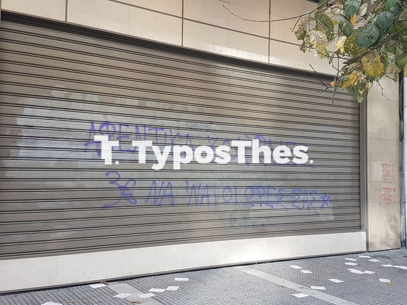 zimies-poreia-thessaloniki-1.jpg zimies-poreia-thessaloniki-1.jpg