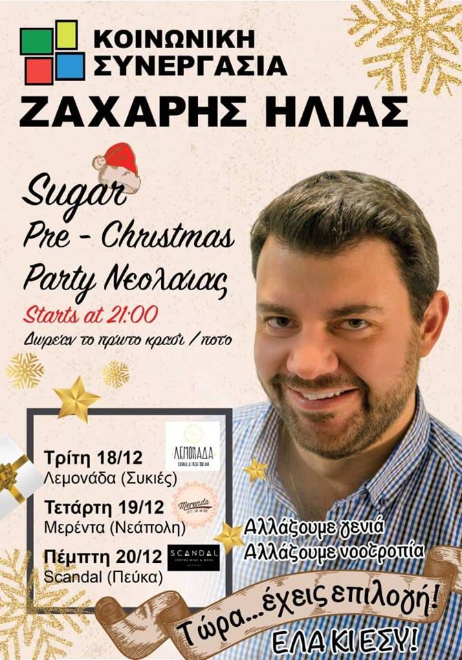 20181218_afisa_parti.jpg 20181218_afisa_parti.jpg