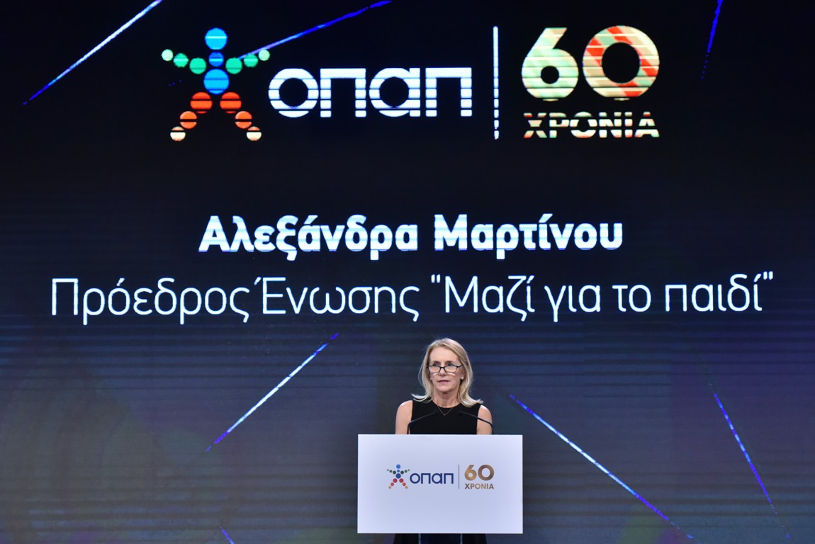 5.jpg ΟΠΑΠ-φιλανθρωπικό-gala