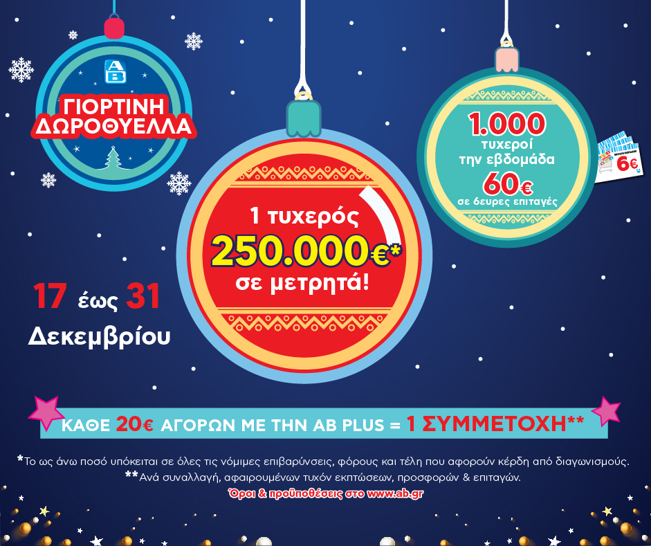 ab_basilopoylos-2.jpg ab_basilopoylos-2.jpg