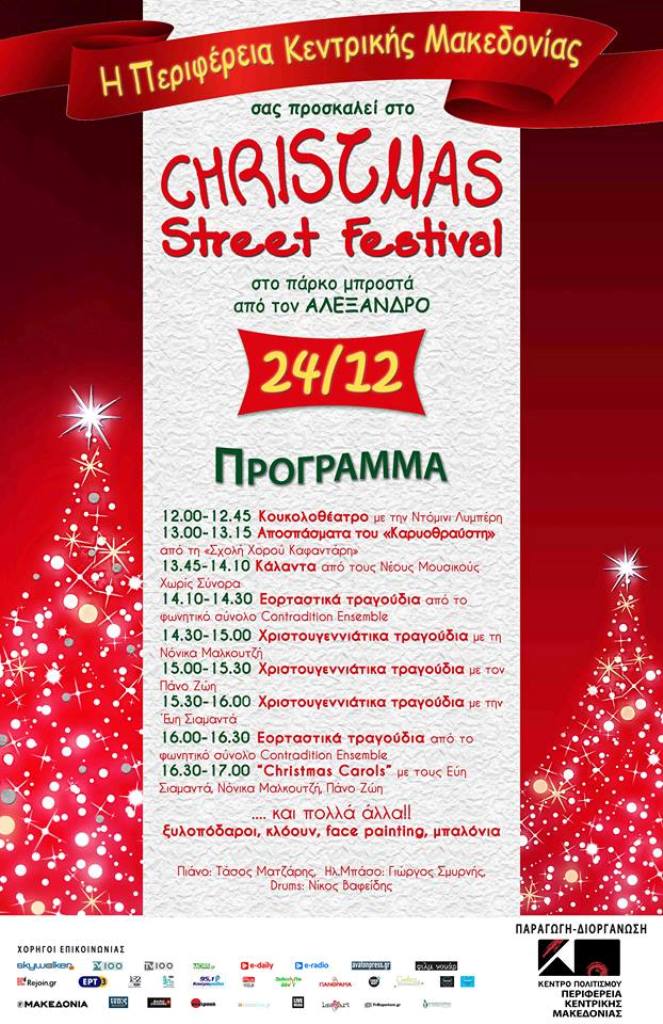 afisa_christmas_festival_.jpg afisa_christmas_festival_.jpg