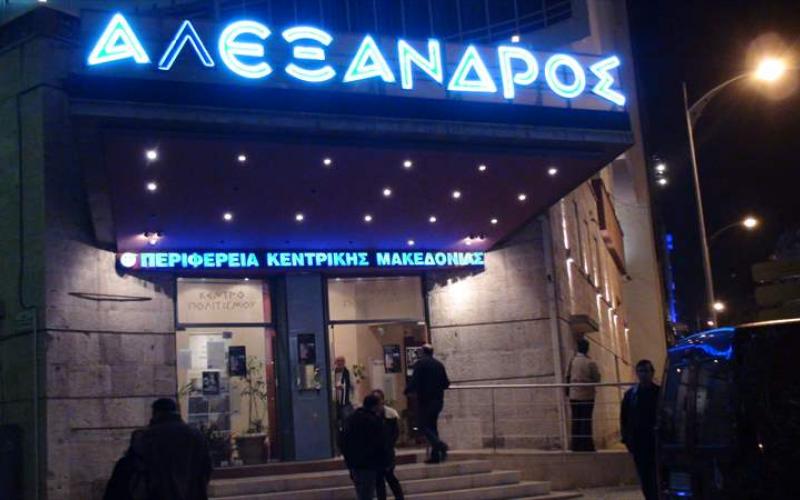 alexandros-kinimatografos.jpg alexandros-kinimatografos.jpg