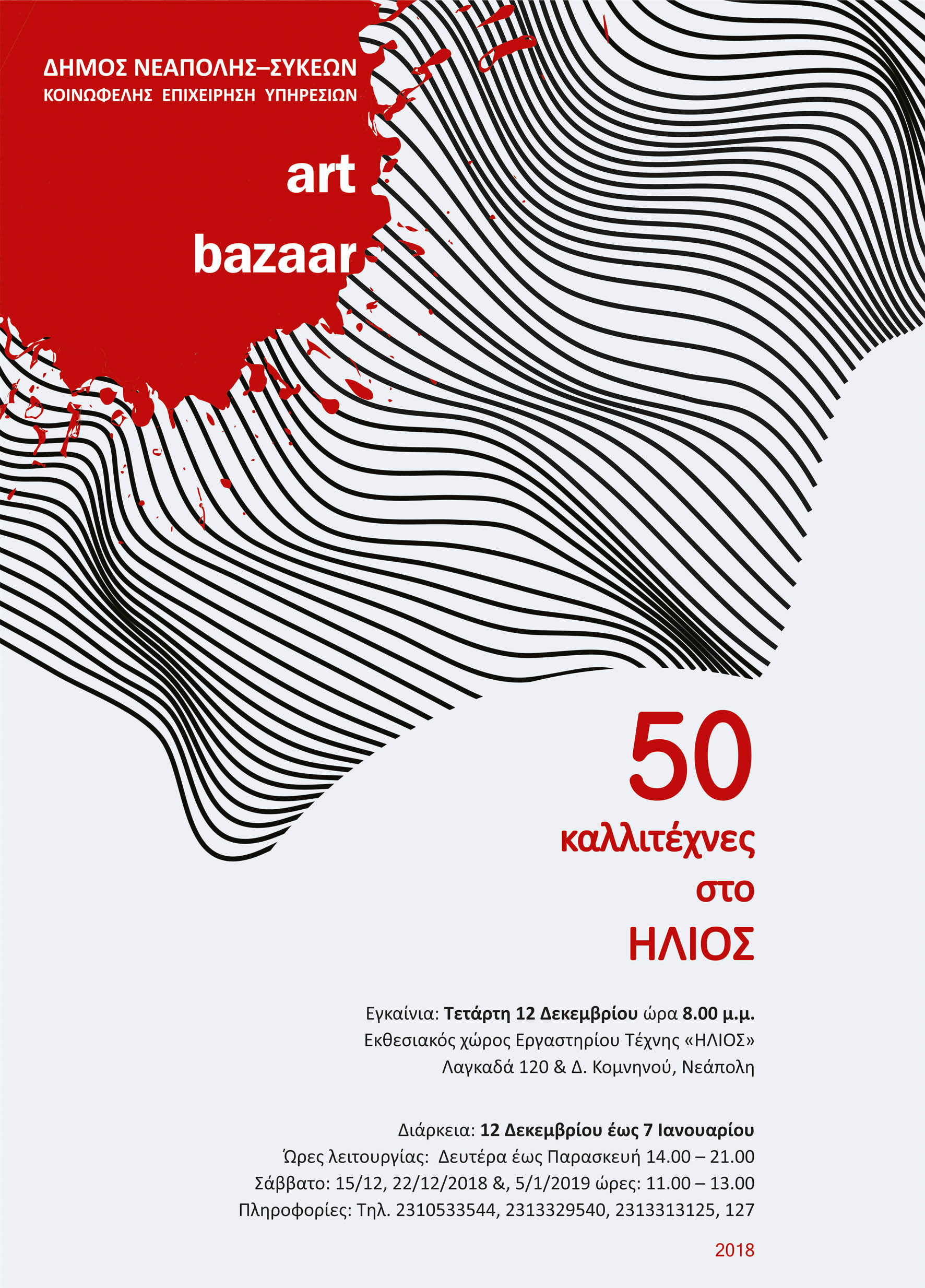 art_bazaar_afisa.jpg art_bazaar_afisa.jpg