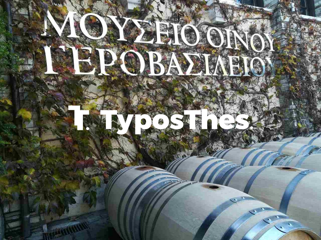 gerobasileioy-thessaloniki-7.jpg gerobasileioy-thessaloniki-7.jpg