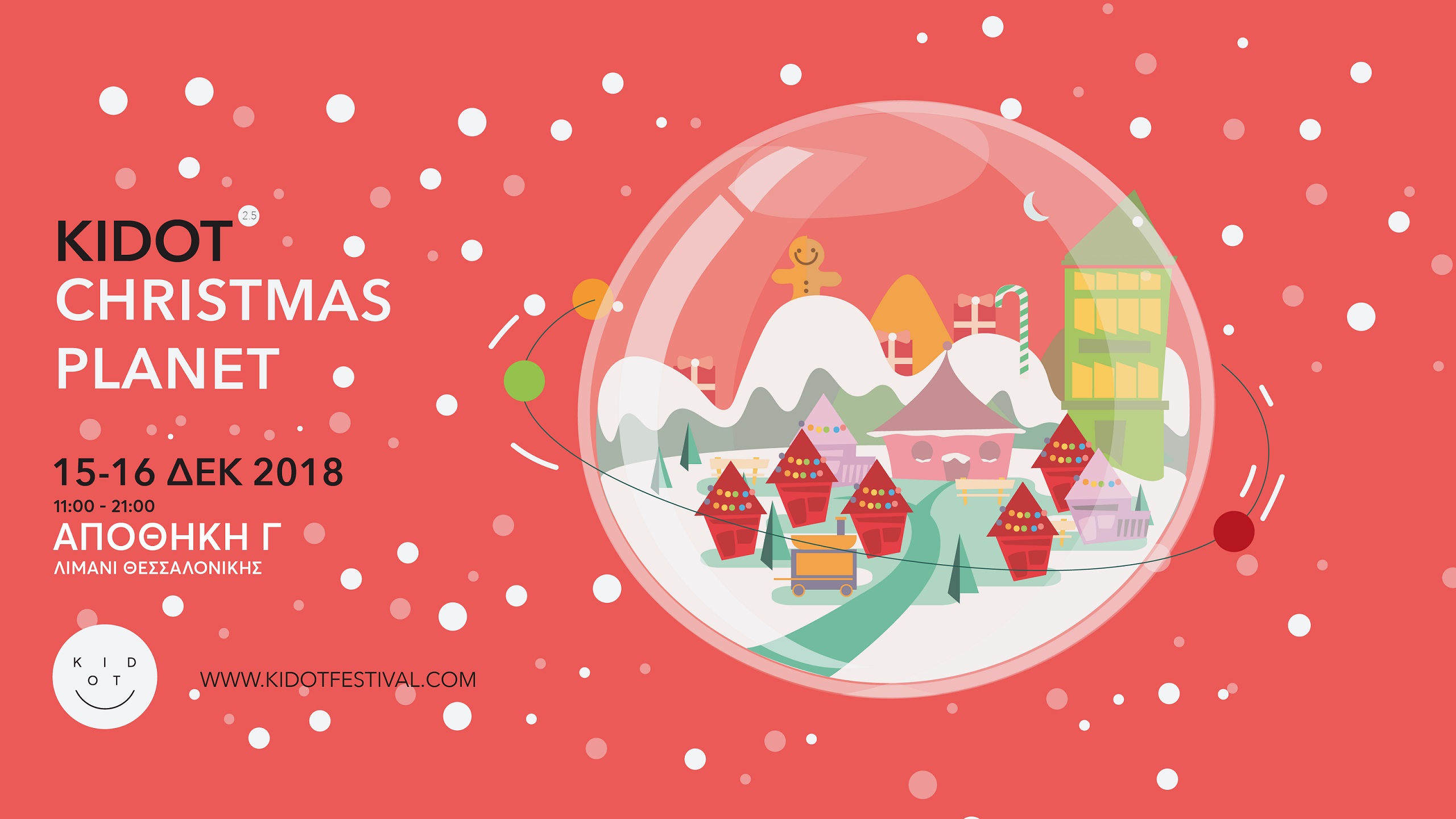 kidot-christmas-planet.jpg kidot-christmas-planet.jpg