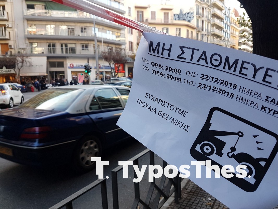 kinisi-thessaloniki-6.jpg kinisi-thessaloniki-6.jpg