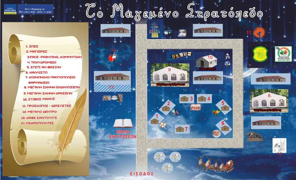 magemeno_stratopedo_3.jpg magemeno_stratopedo_3.jpg