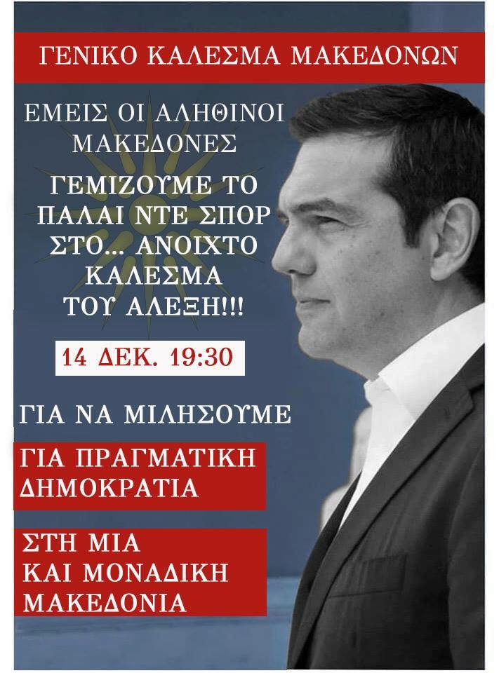 makedonomahoi-thessaloniki.jpg makedonomahoi-thessaloniki.jpg