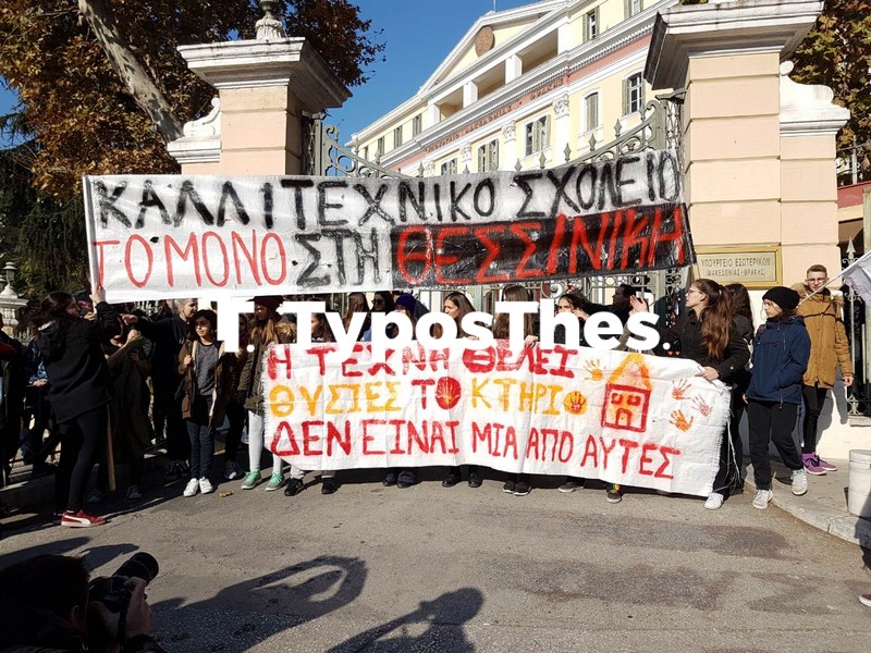 mathites-thessaloniki-5.jpg mathites-thessaloniki-5.jpg