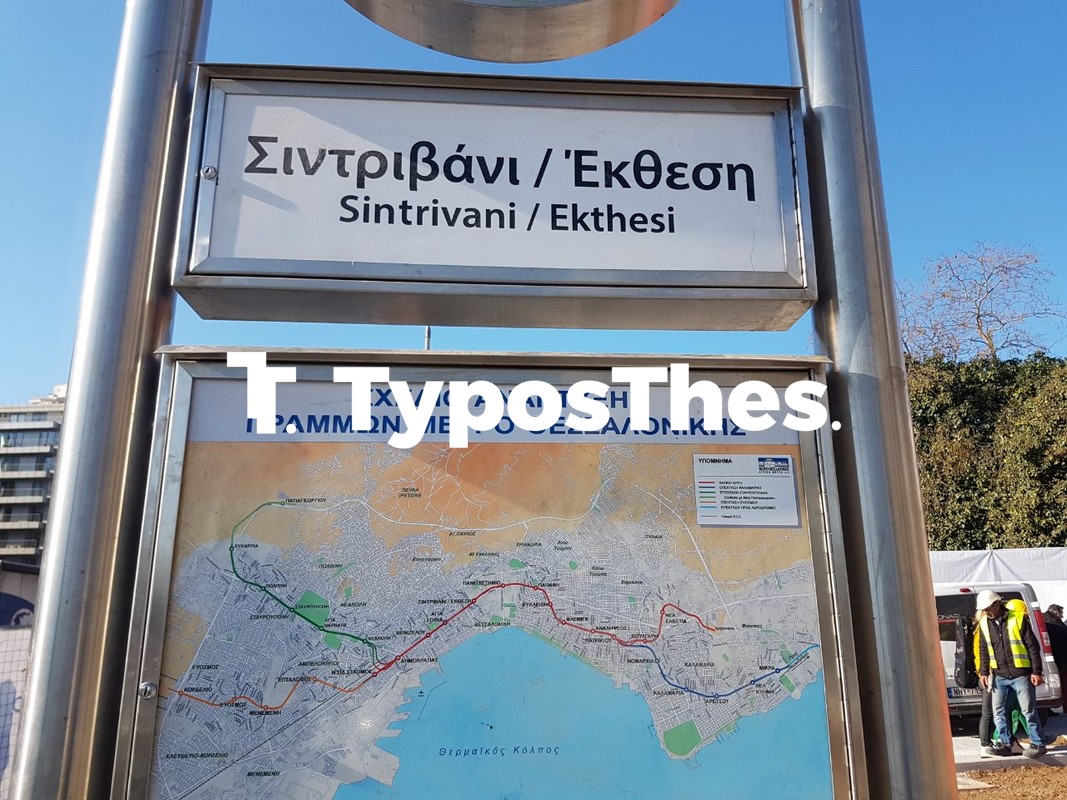 metro-thessaloniki-typosthes-16.jpg metro-thessaloniki-typosthes-16.jpg