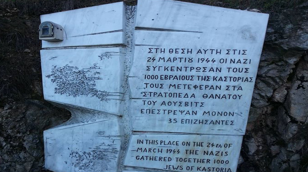 mnimeio_ebraioi_kastoria_2.jpg mnimeio_ebraioi_kastoria_2.jpg
