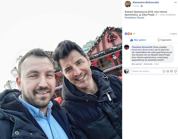 roybas-mparmpoynakis.jpg roybas-mparmpoynakis.jpg