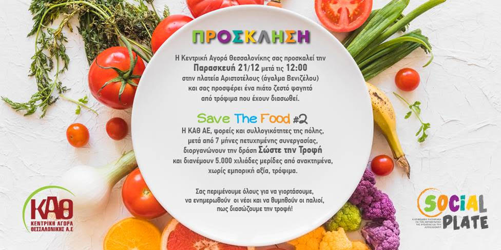 save-food.jpg save-food.jpg
