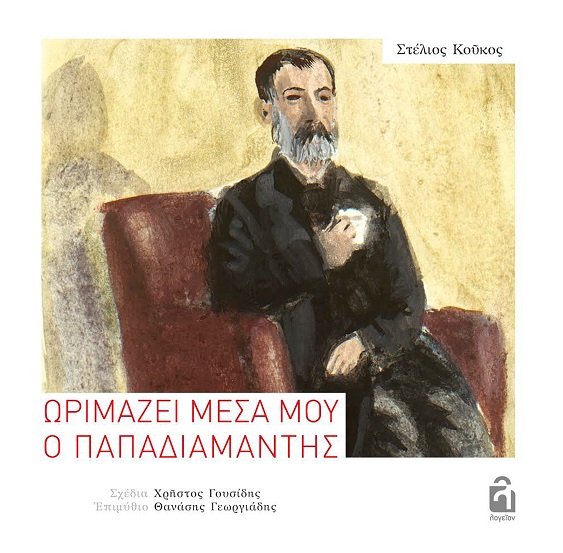 vivlio_koukos.jpg vivlio_koukos.jpg