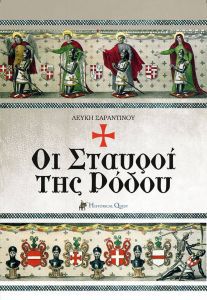 atzeda_stavroi.jpg atzeda_stavroi.jpg