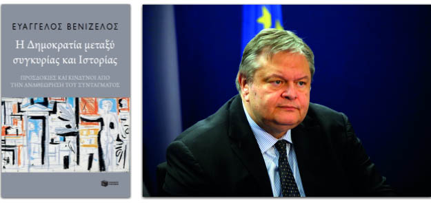 benizelos.jpg benizelos.jpg