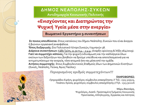 ergastiri_gia_anergous.jpg ergastiri_gia_anergous.jpg