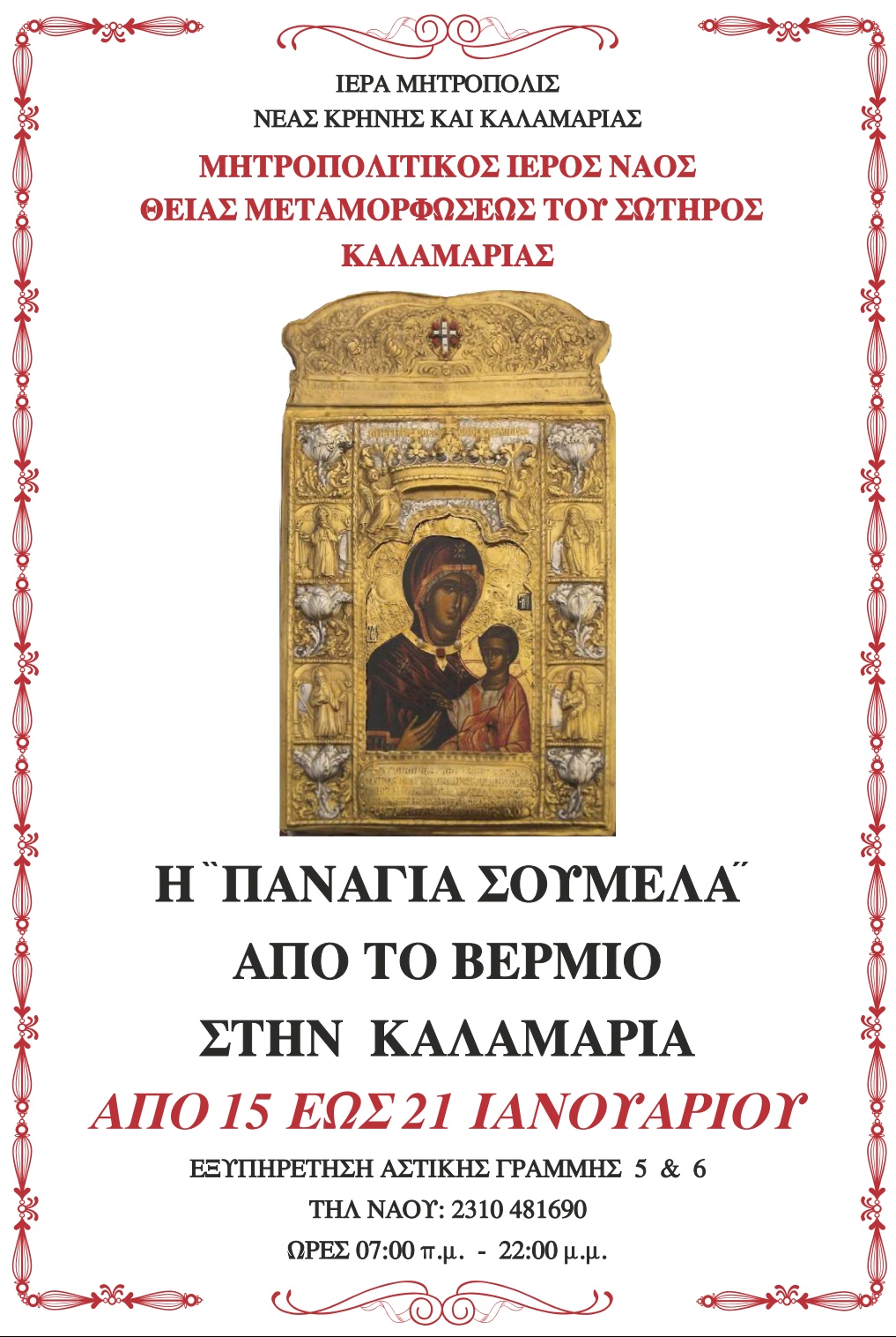 kalamaria-1.jpg kalamaria-1.jpg
