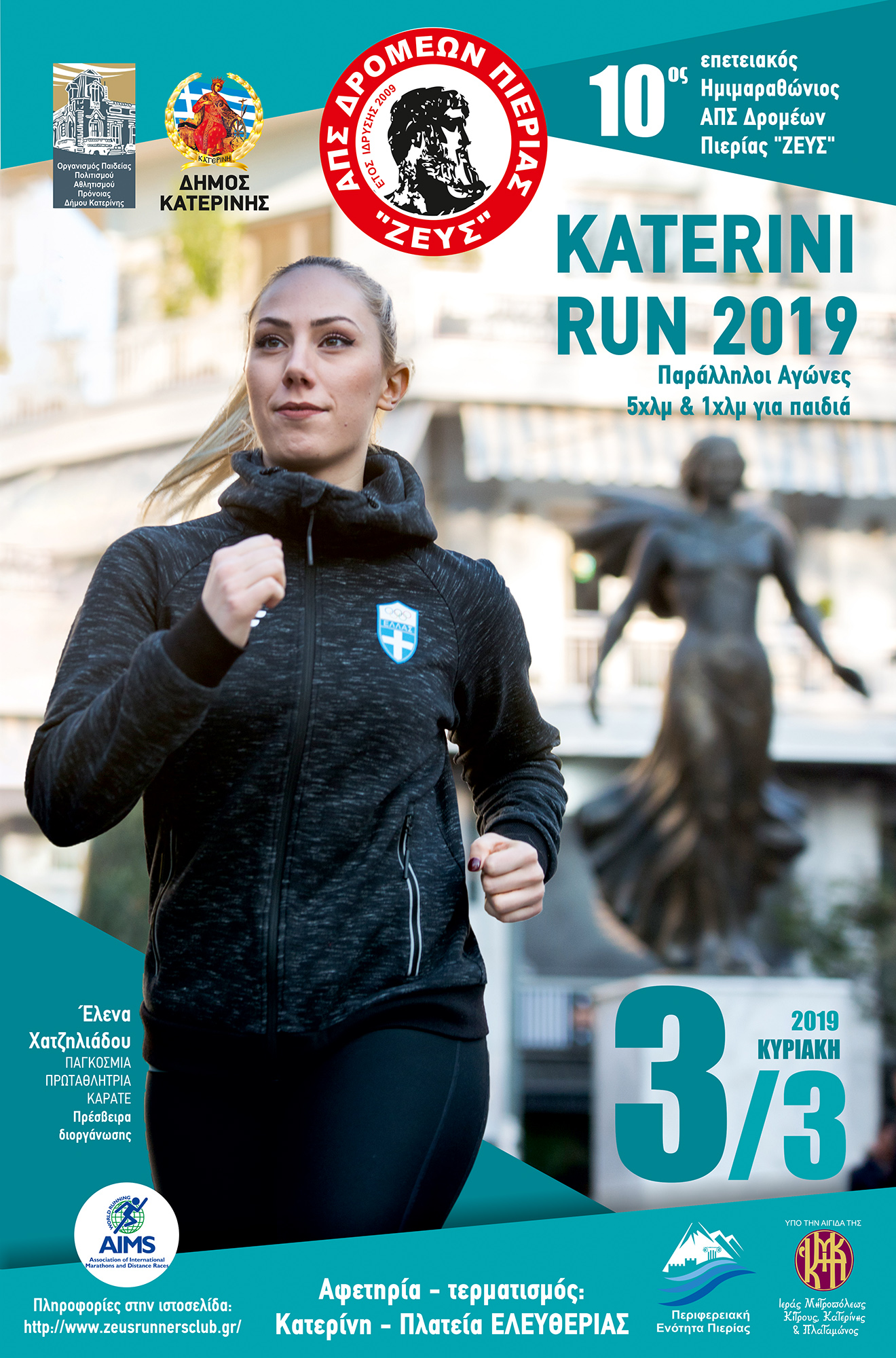 katerini_run.jpg katerini_run.jpg