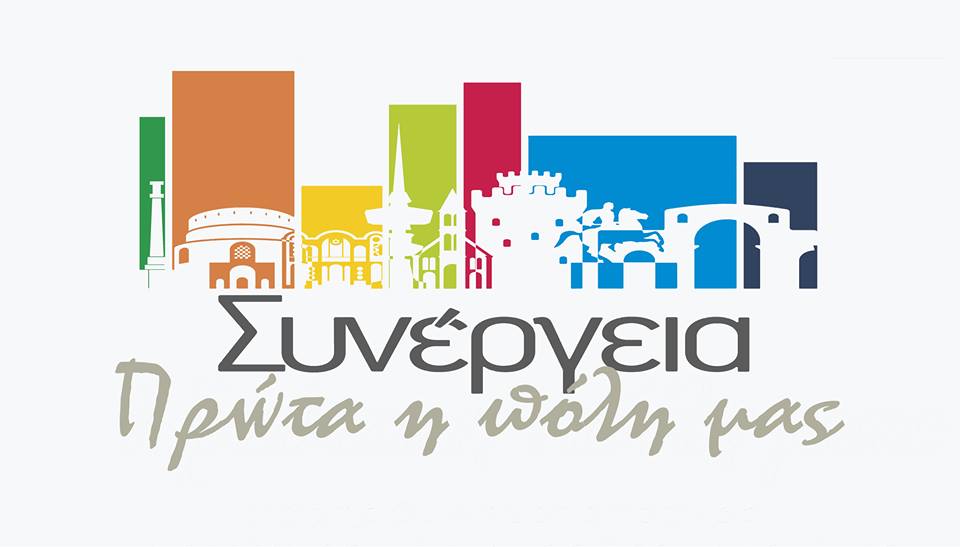 synergiapwtapoli.jpg synergiapwtapoli.jpg