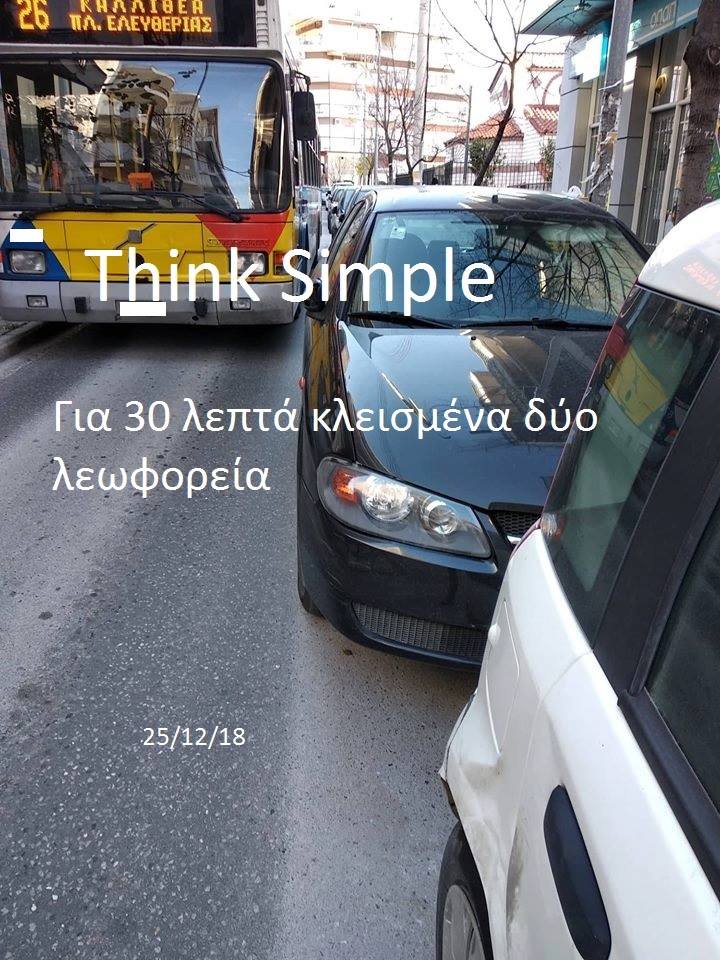 think_simple_2.jpg think_simple_2.jpg