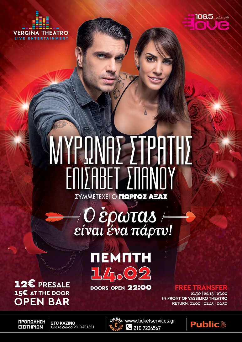 myrwnas_stratis.jpg myrwnas_stratis.jpg